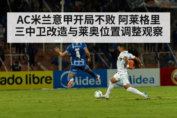 football stadium night match
